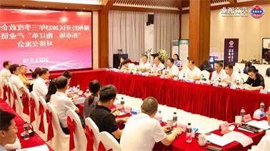 赣州经开区2023年三季度政企圆桌会在<a href='http://5uzy.lvyanbo.com'>博彩九州平台</a>顺利召开